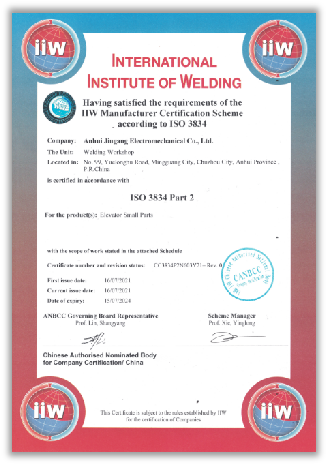 國際焊接體系ISO 3834認證.png